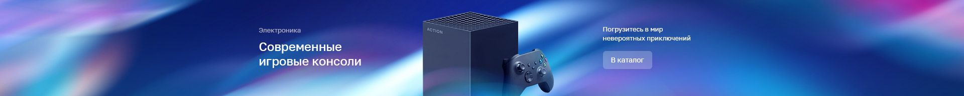 Игровые приставки